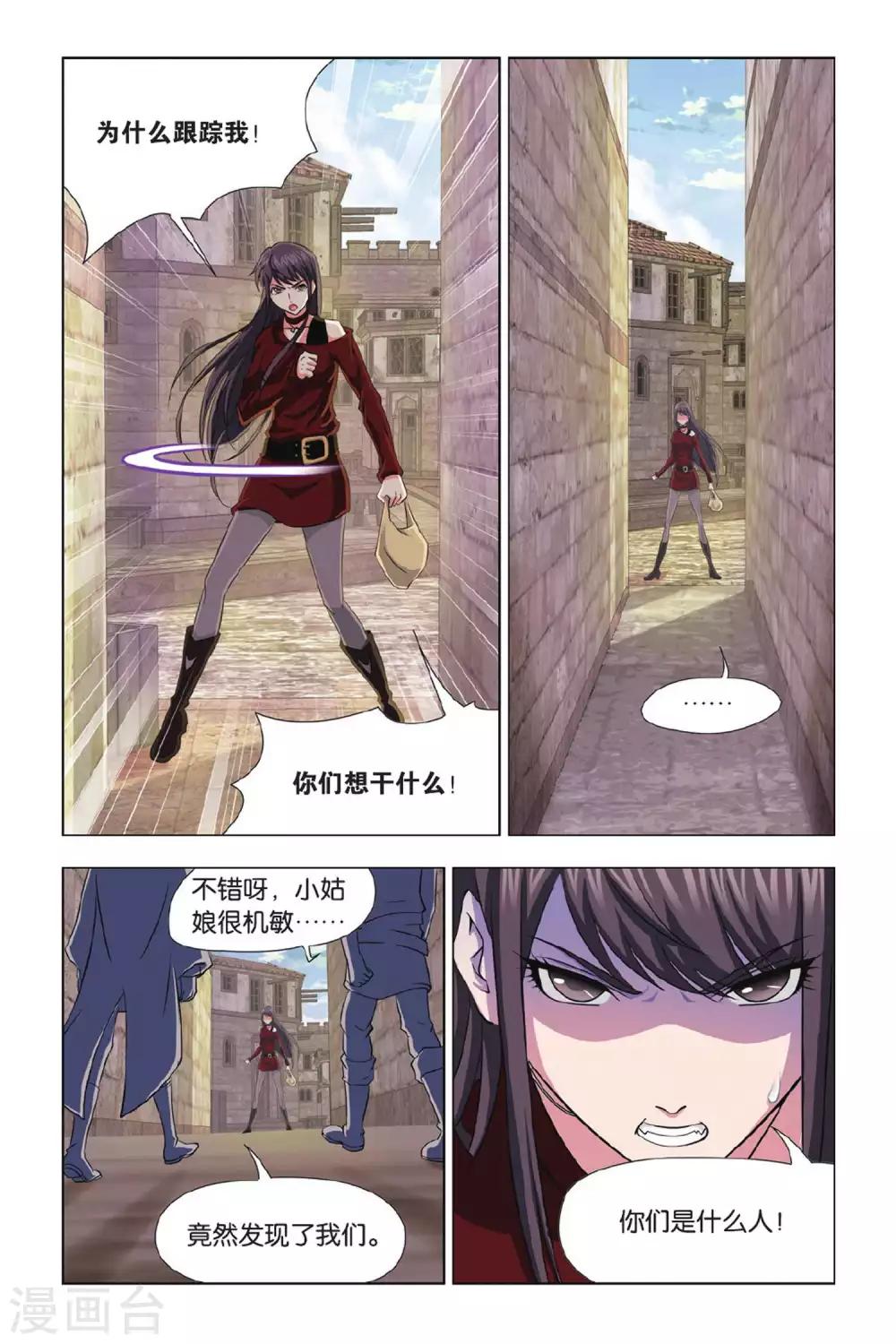 斗罗大陆漫画,第363话 圣王传说(下)2图