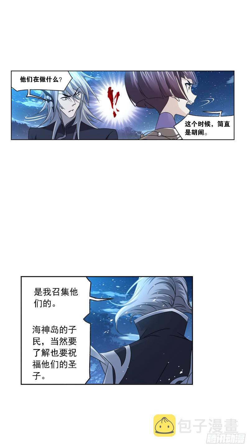 斗罗大陆漫画,第270话 勇敢向前（1）1图