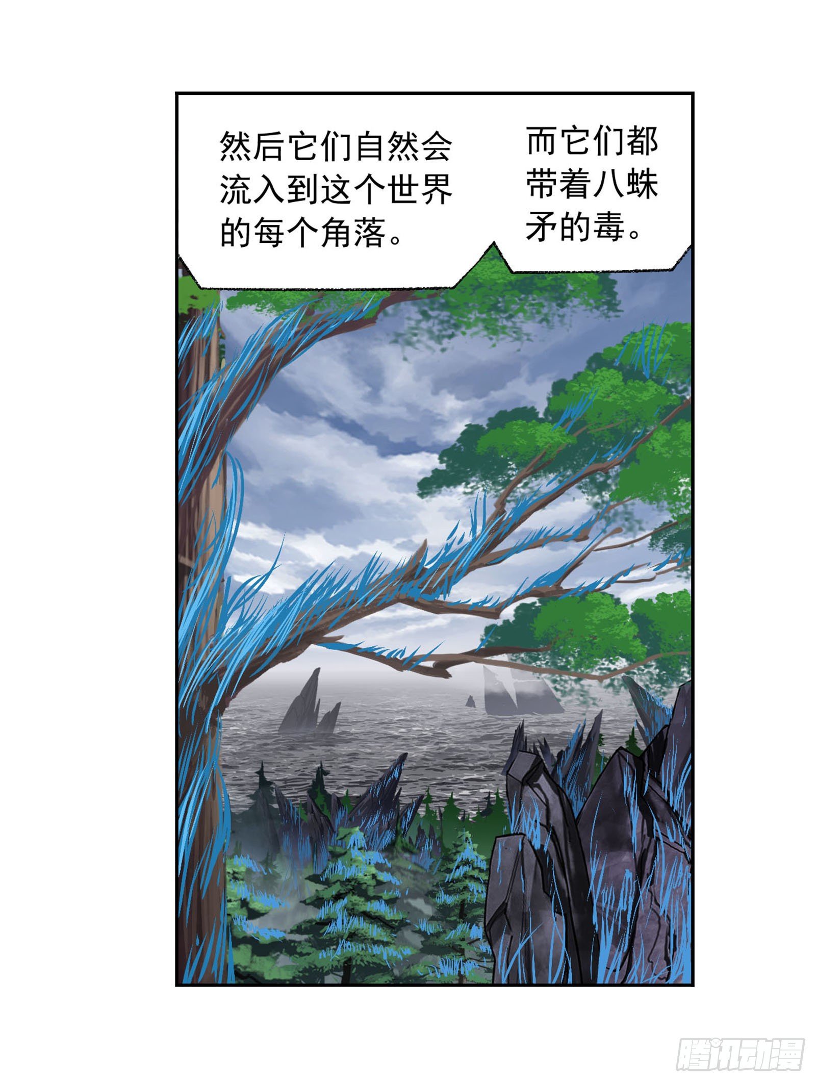 斗罗大陆漫画,第315话 圣王之怒（2）2图