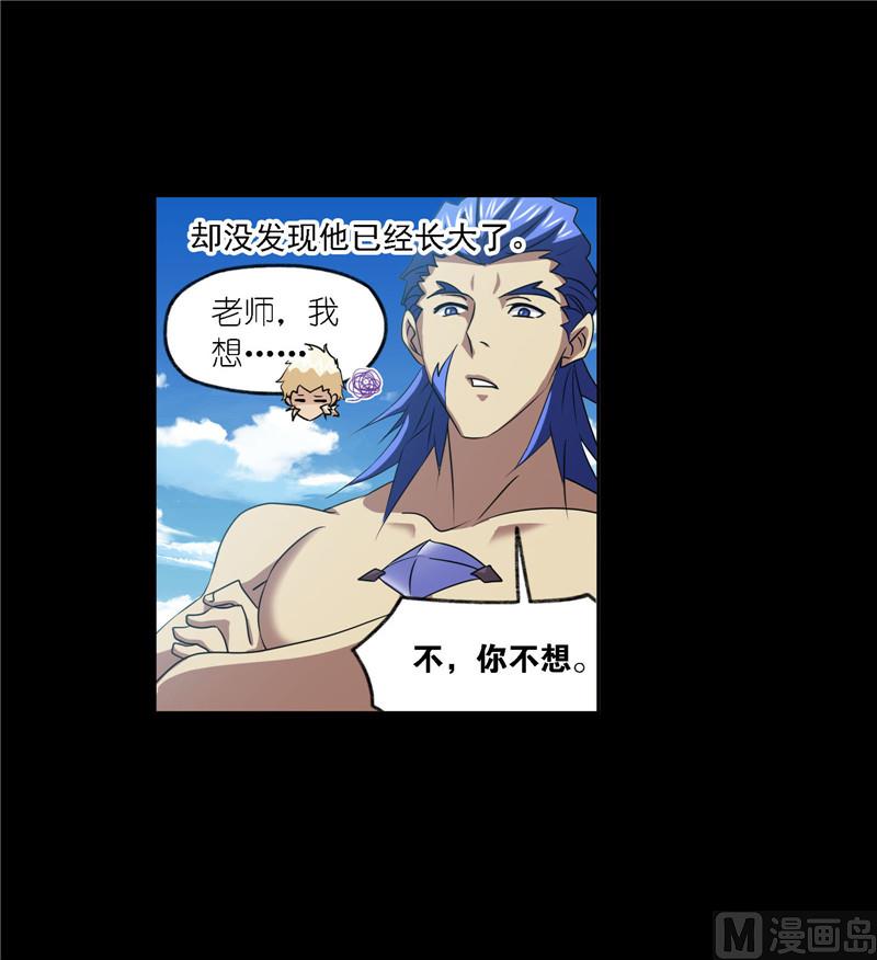 斗罗大陆漫画,第267话 金刚煞体（1）2图