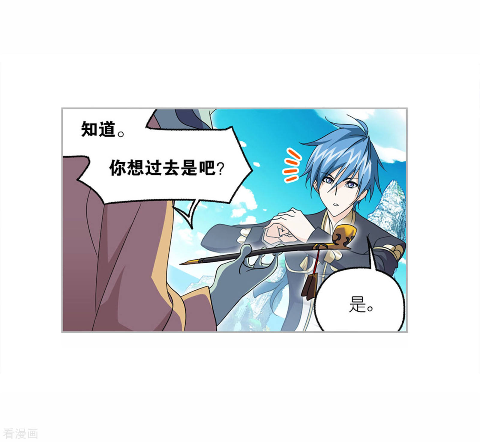 斗罗大陆漫画,第719话 欧阳孙11图
