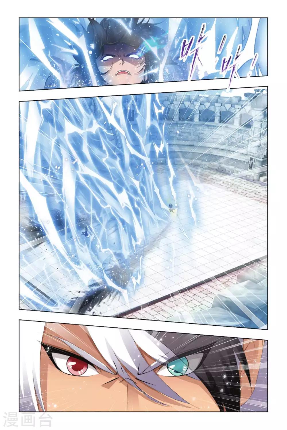 斗罗大陆漫画,第358话 邪眸圣王(上)2图