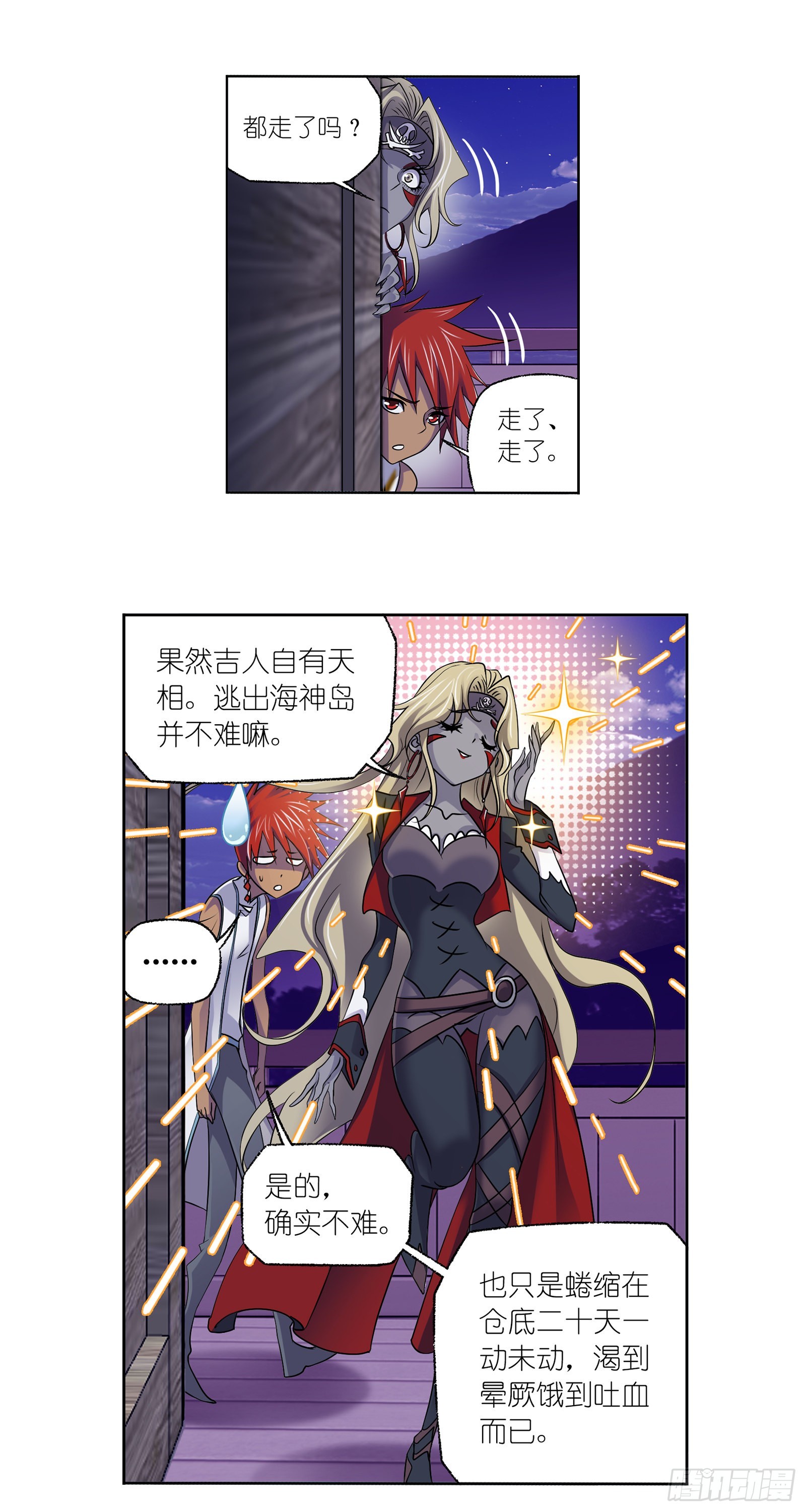 斗罗大陆漫画,第331话 再分别（2）1图