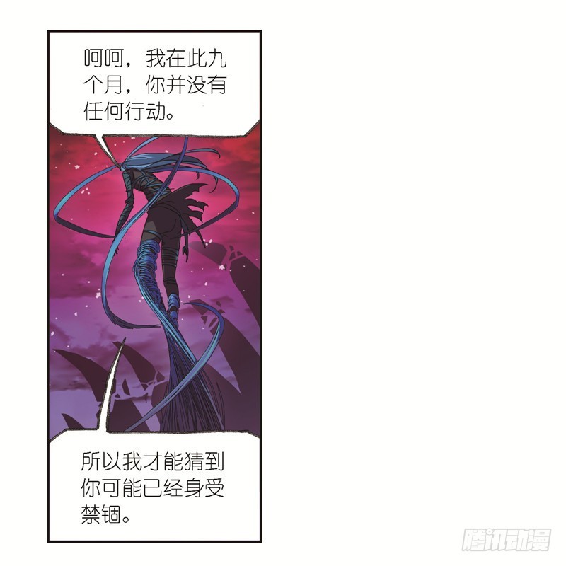 斗罗大陆漫画,第243话 深渊（1）2图