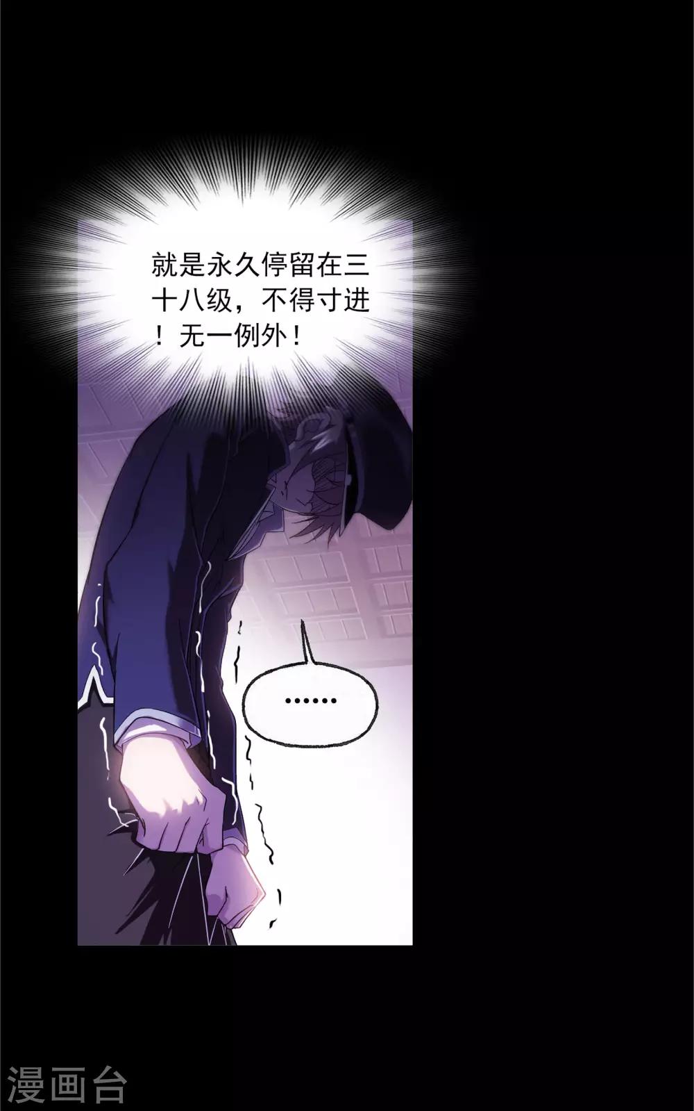 斗罗大陆漫画,第653话 换环11图