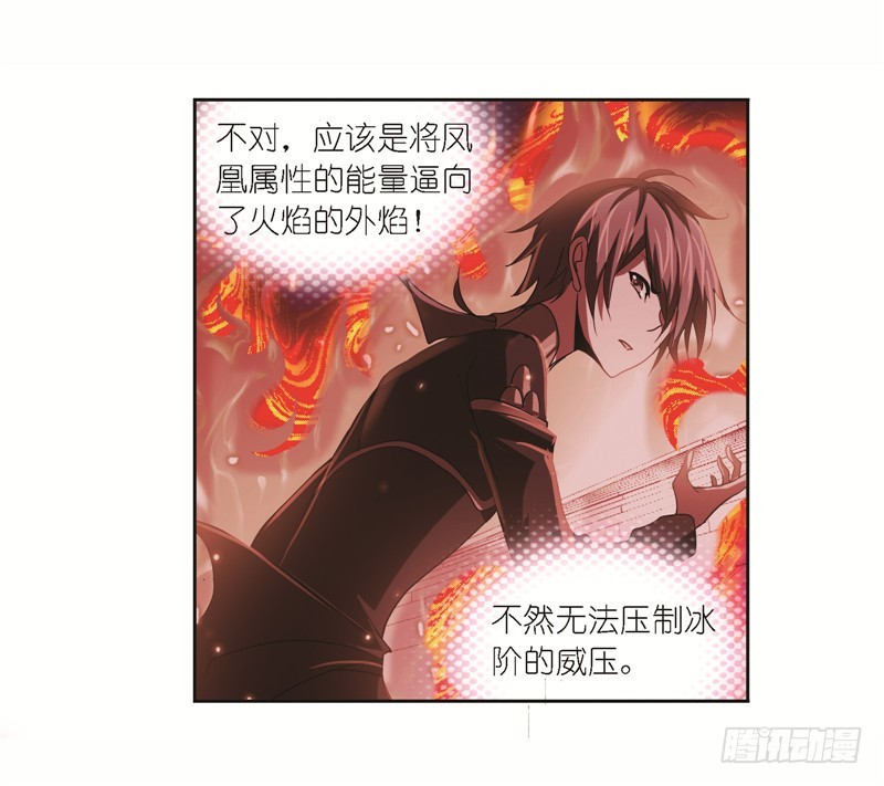 斗罗大陆漫画,第248话 勤奋的凤凰（2）1图