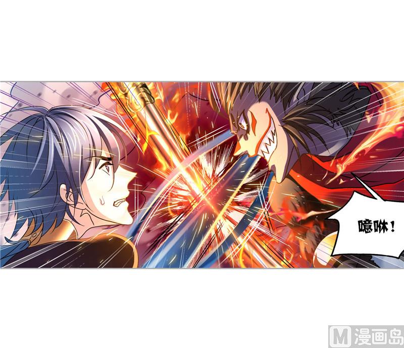 斗罗大陆漫画,第265话 唐三的反击（2）2图