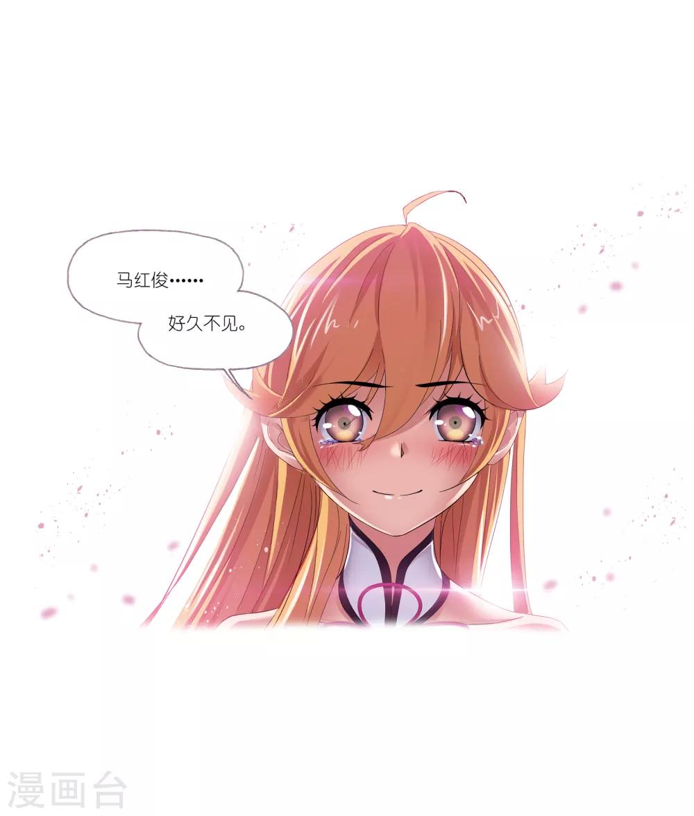 斗罗大陆漫画,第658话 九天霓凰22图