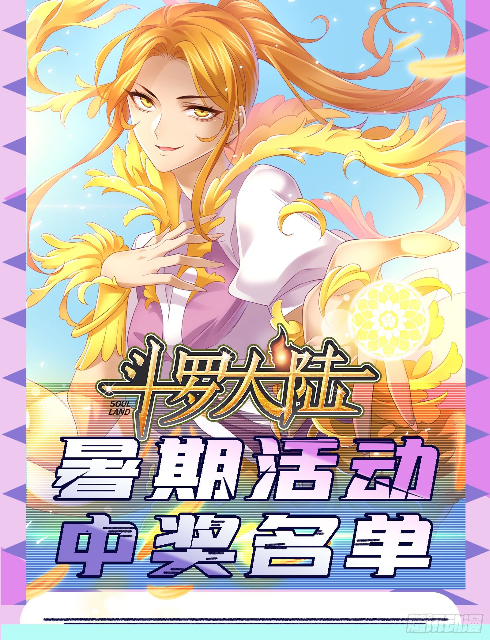 斗罗大陆漫画,第296话 暴雨梨花针（1）2图