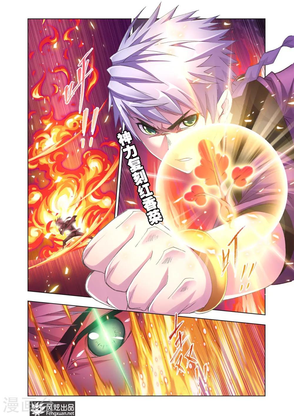 斗罗大陆漫画,第540话 决战巅峰斗罗2(下)2图