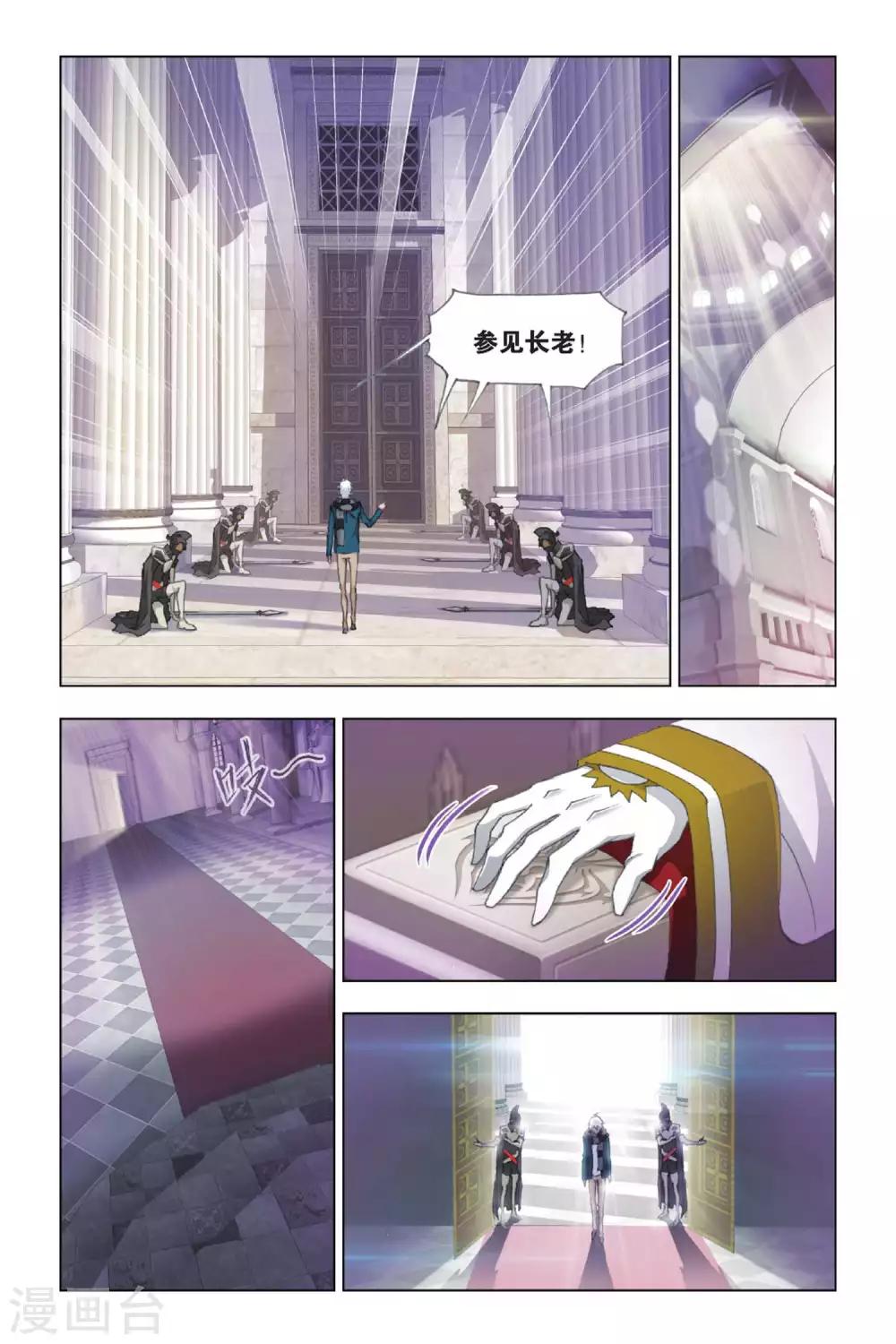 斗罗大陆漫画,第382话 教皇(上)1图