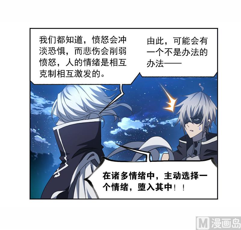 斗罗大陆漫画,第263话 欧阳孙（1）2图