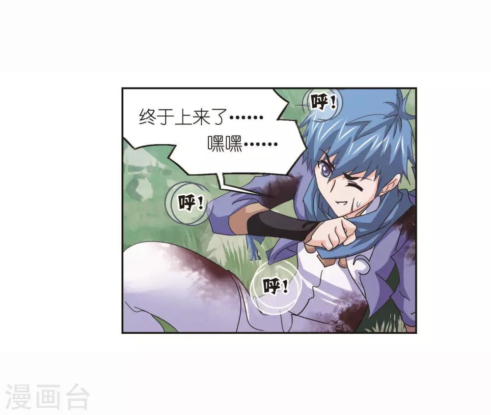 斗罗大陆免费观看完整在线观看漫画,第702话 奥斯卡的锋芒22图