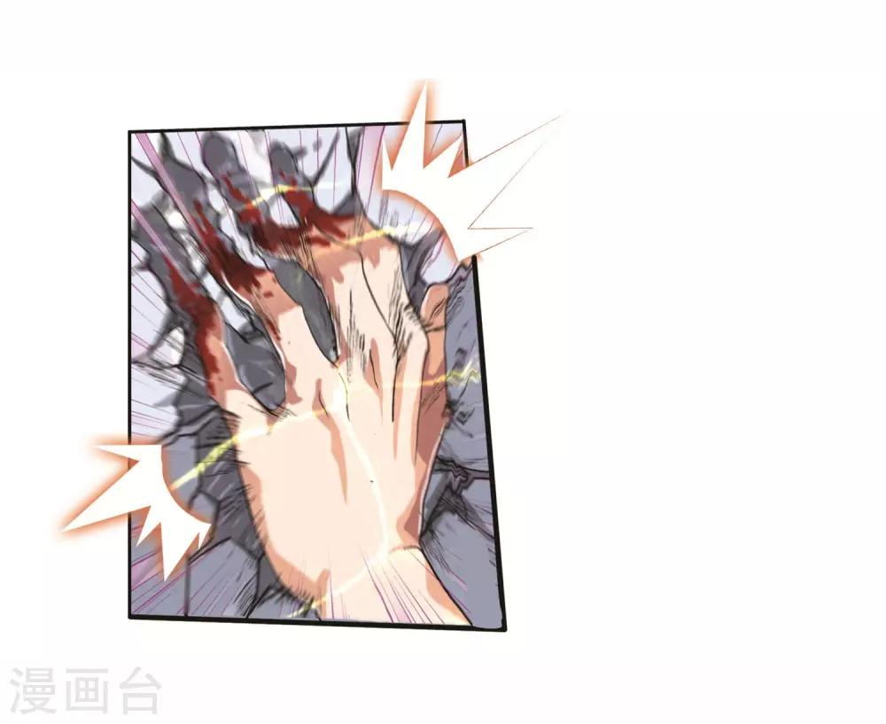 斗罗大陆漫画,第692话 幻阶22图