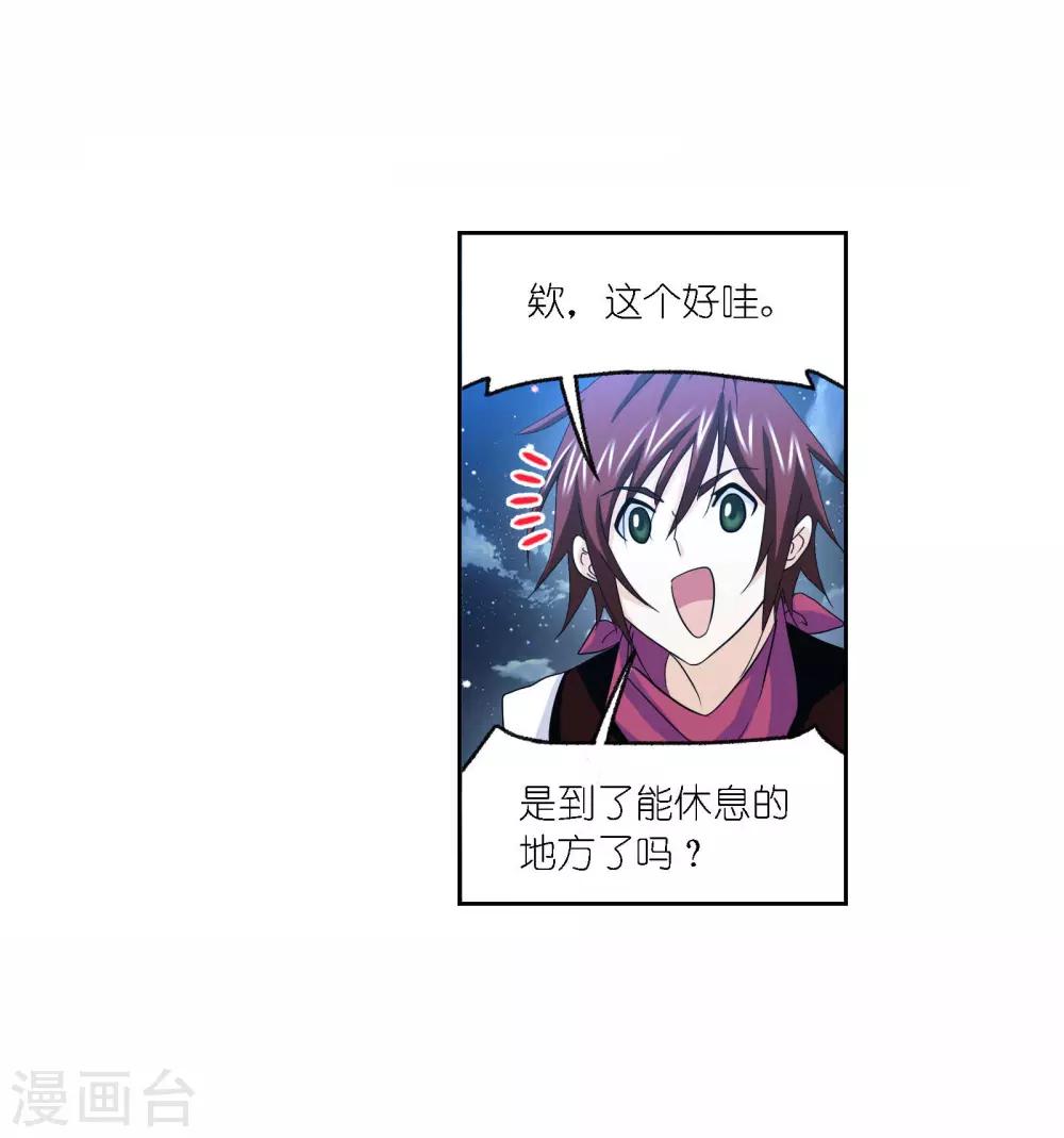 斗罗大陆漫画,第720话 欧阳孙21图