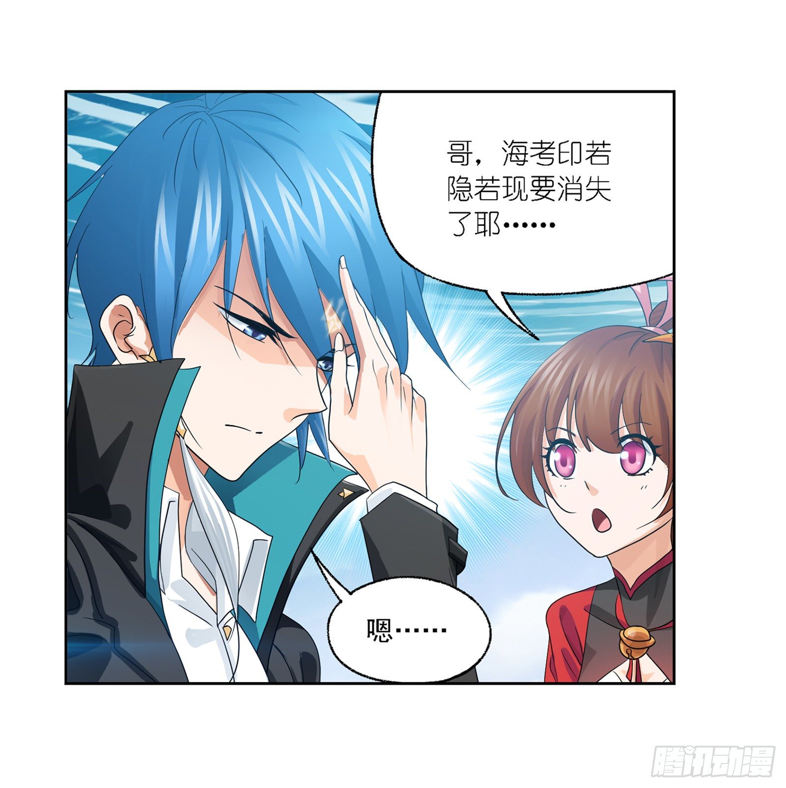 斗罗大陆漫画,第304话 乱葬之海（2）1图