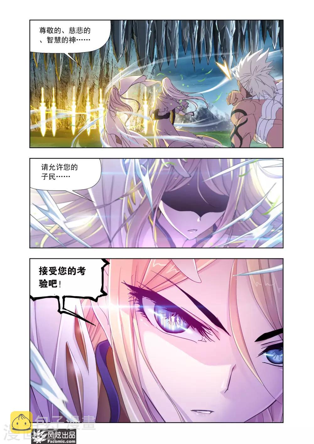 斗罗大陆漫画,第614话 海神岛,我来了21图