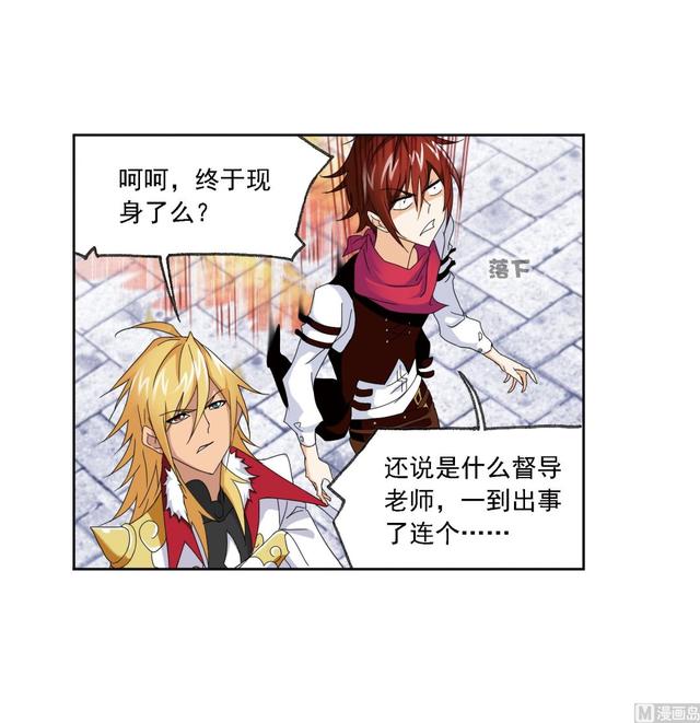 斗罗大陆漫画,第237话 十万年考验（2）1图