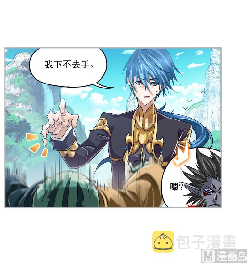 斗罗大陆漫画,第266话 疯猴子（1）1图