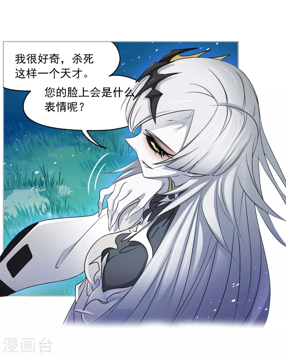斗罗大陆漫画,第738话 押题22图