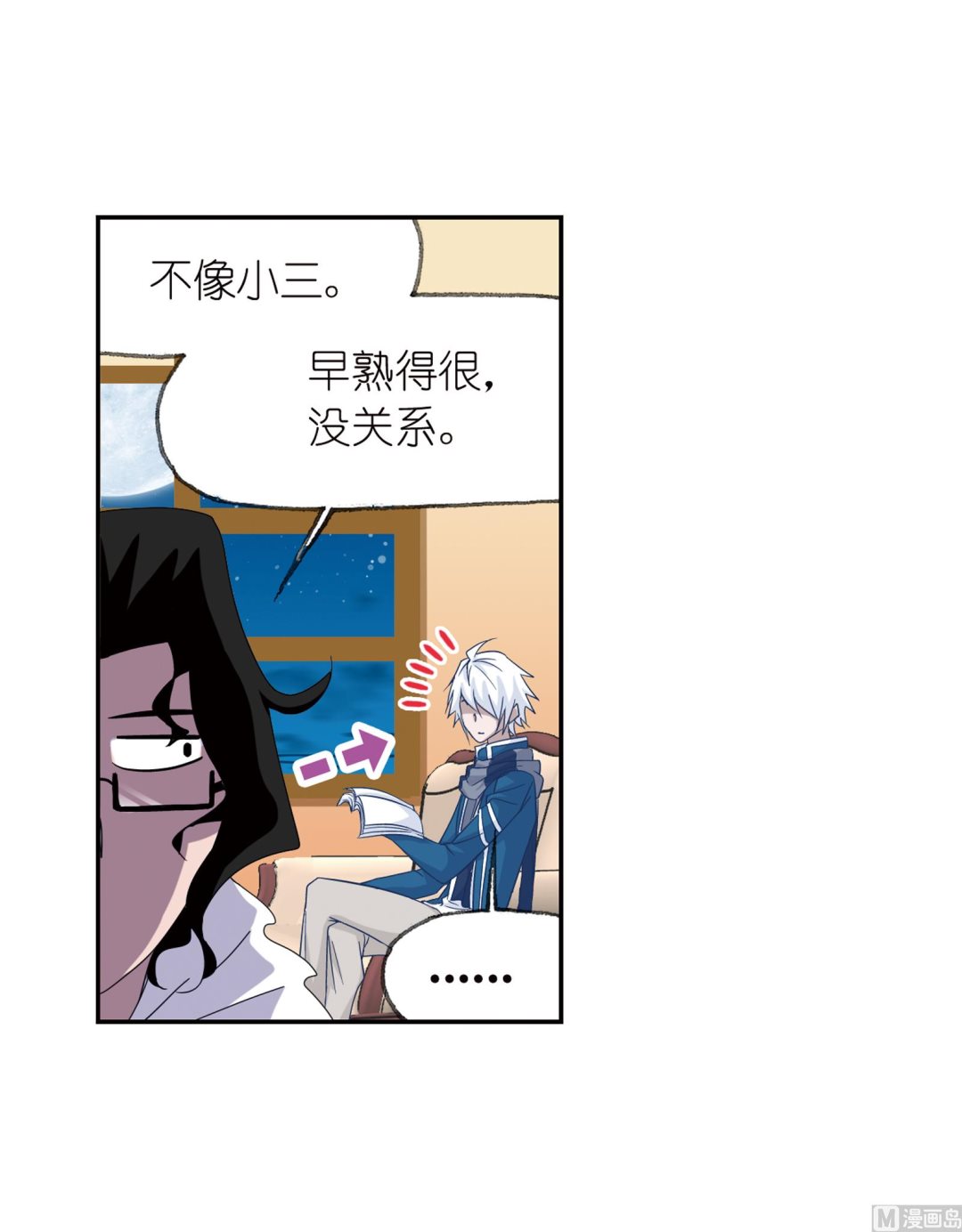 斗罗大陆漫画,第233话 海上生明月（2）1图