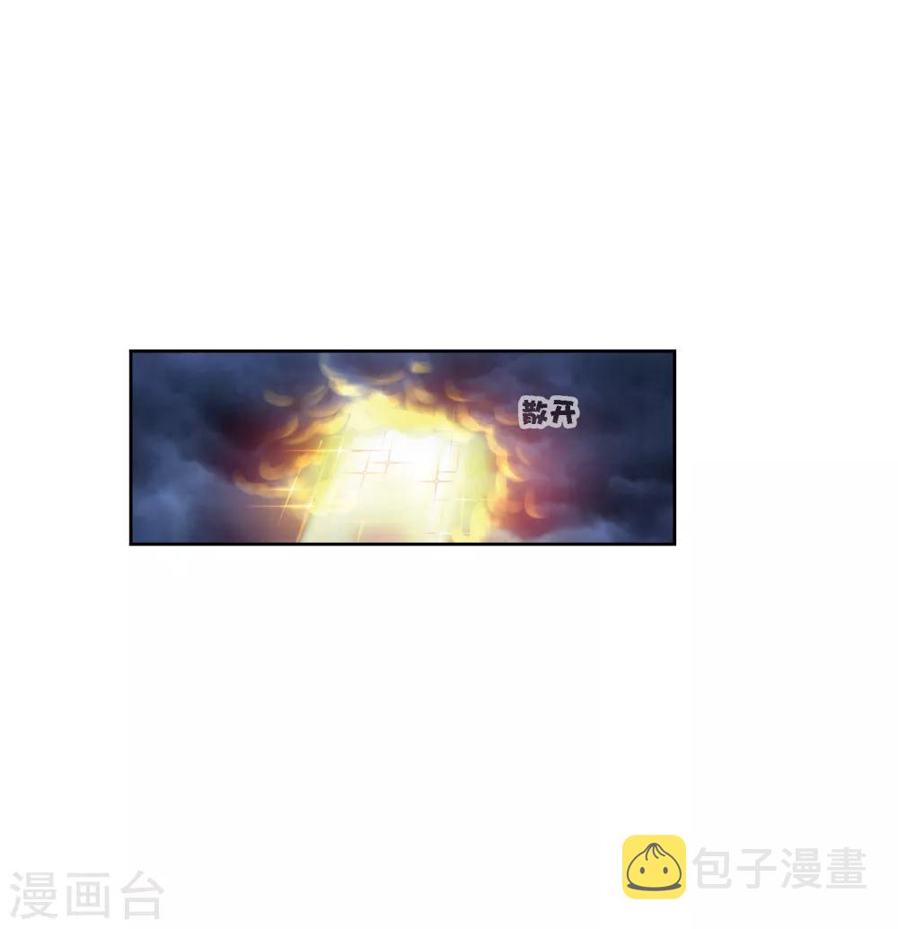 斗罗大陆漫画,第669话 九节鱼龙兽11图