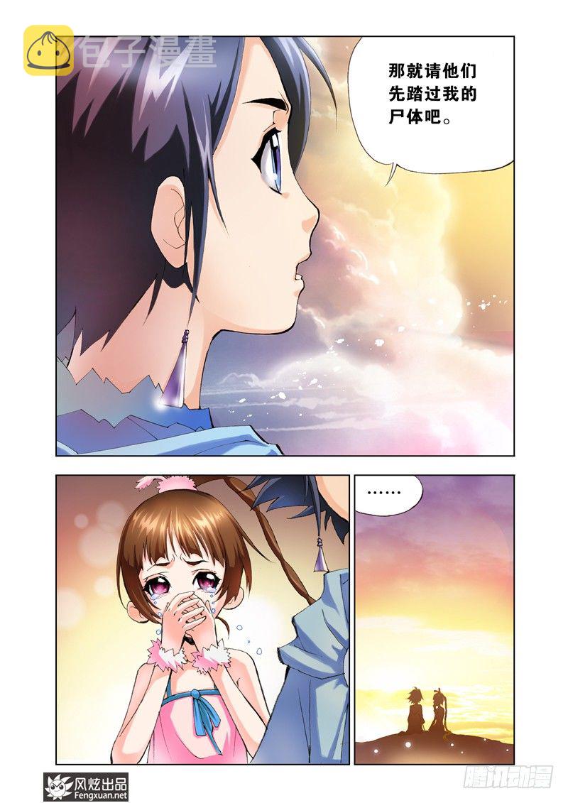 斗罗大陆漫画,第9话 回家2图