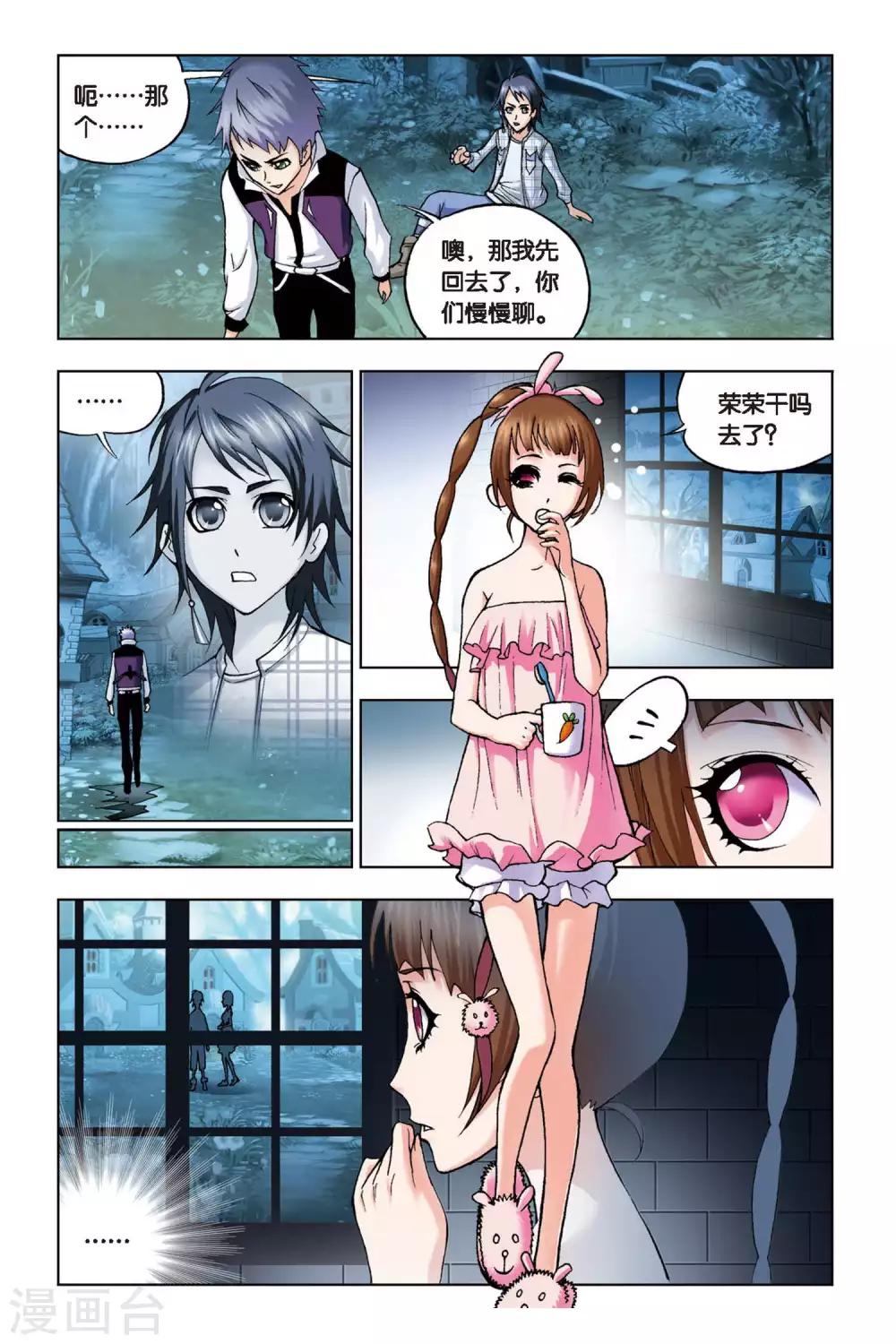 斗罗大陆漫画,第97话 大师来了(上)1图