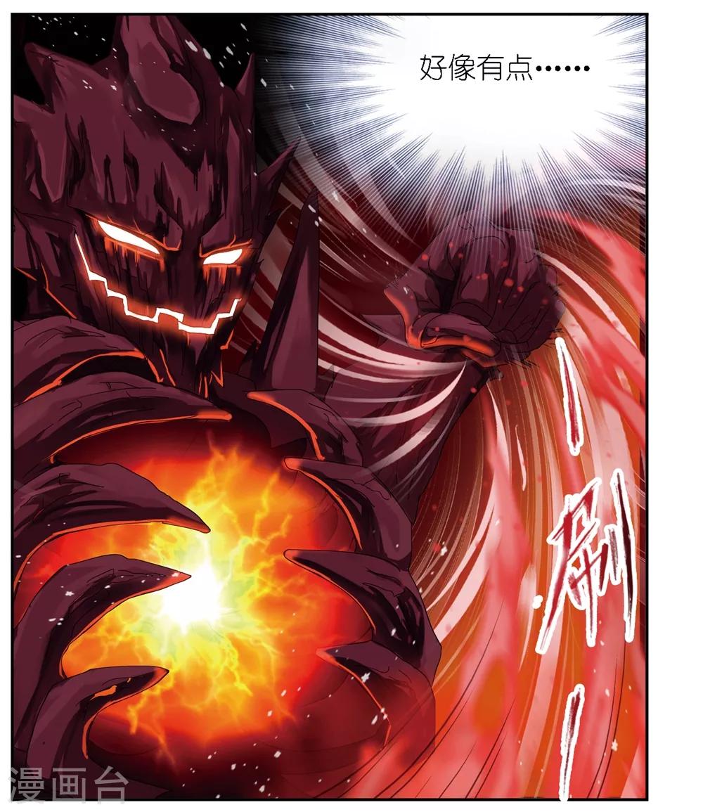 斗罗大陆漫画,第670话 九节鱼龙兽21图