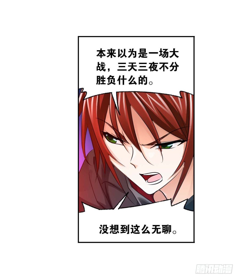 斗罗大陆漫画,第284话 武魂殿的反击（1）2图