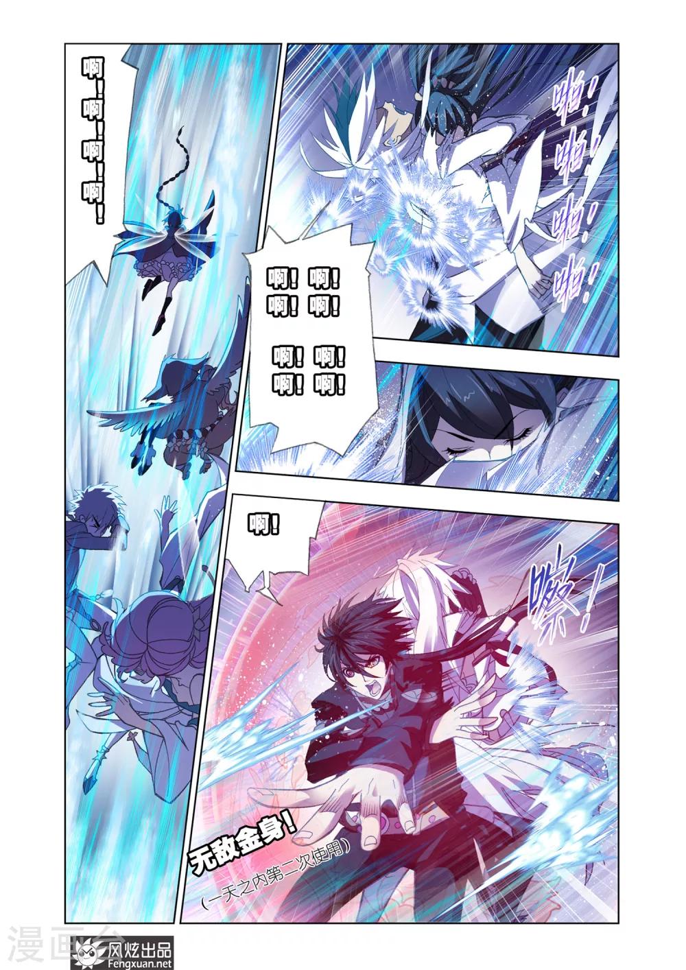 斗罗大陆漫画,第586话 最强海魂兽(下)1图