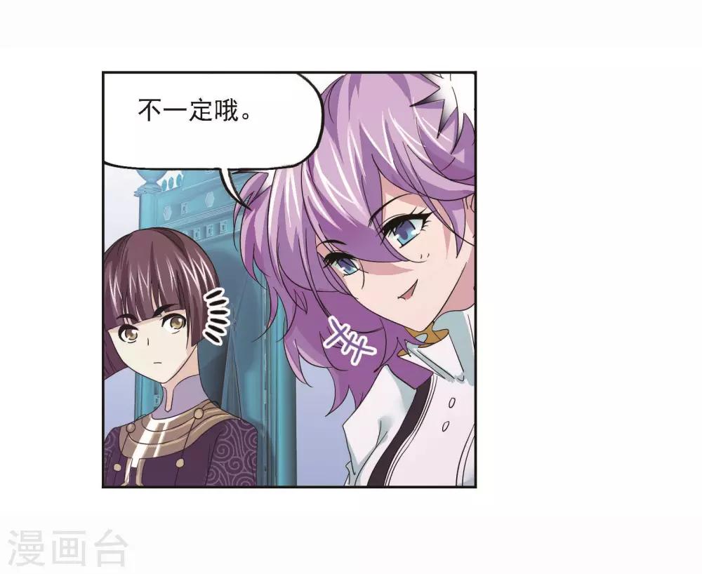 斗罗大陆漫画,第706话 有钱人家21图