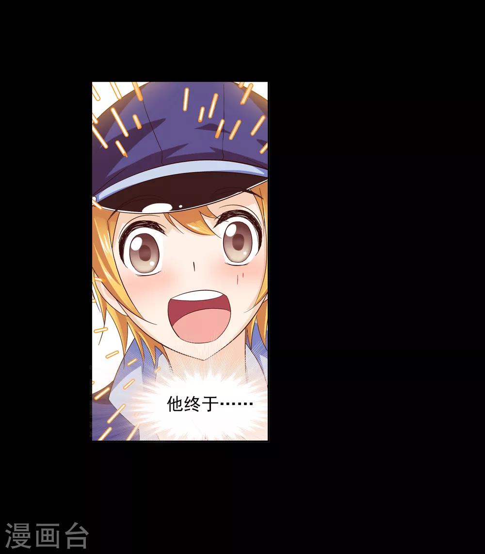 斗罗大陆漫画,第652话 输与赢21图