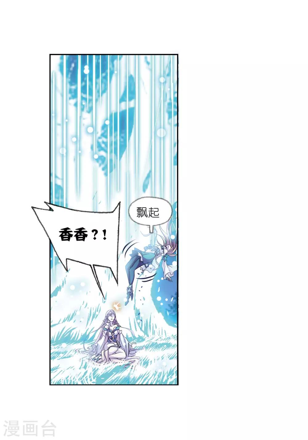 斗罗大陆漫画,第655话 命运12图