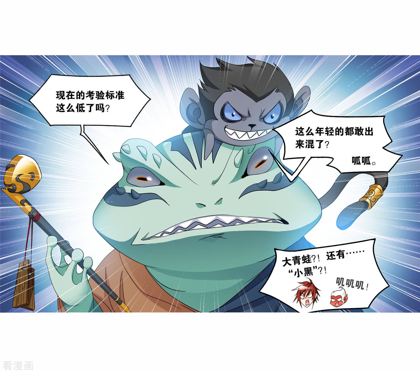 斗罗大陆漫画,第719话 欧阳孙11图