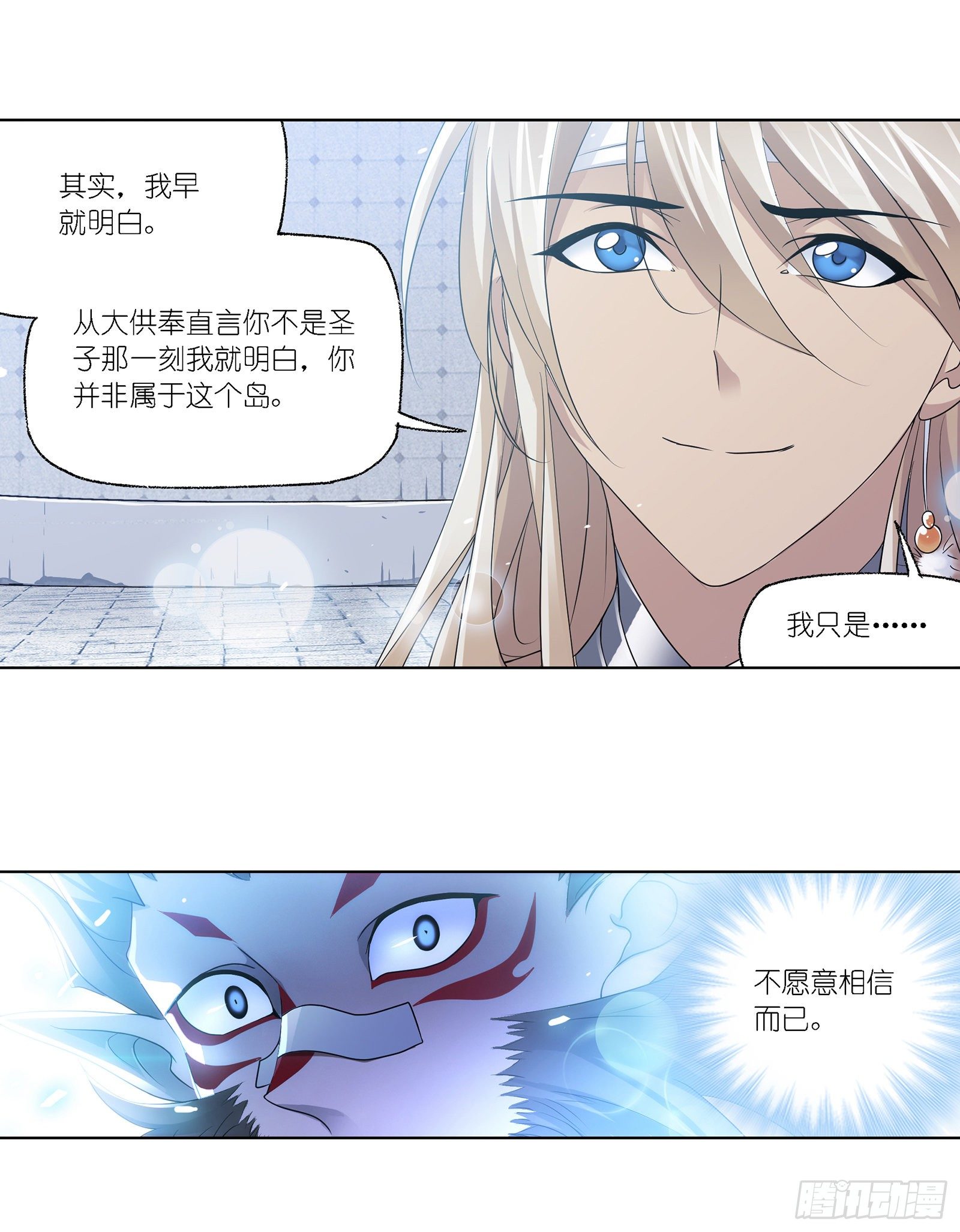 斗罗大陆漫画,第301话 来信（2）1图