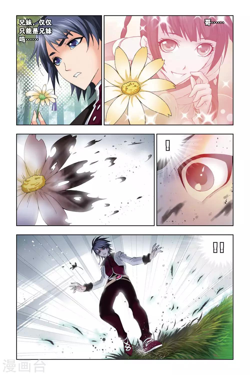 斗罗大陆漫画,第183话 黄金铁三角(下)1图