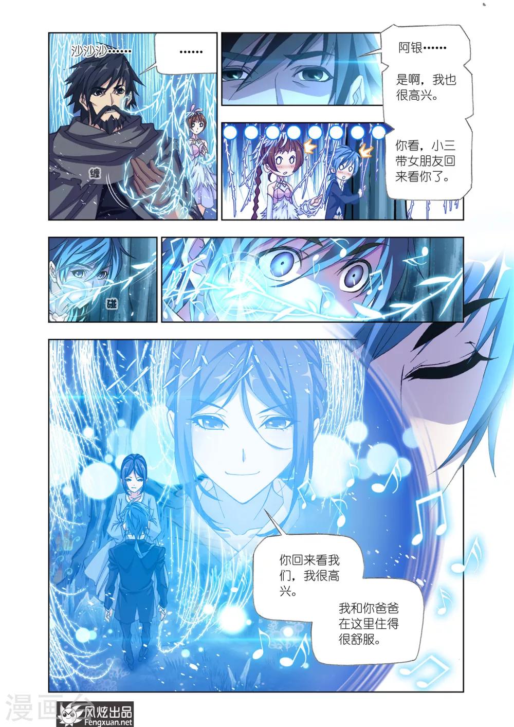 斗罗大陆漫画,第521话 解开封印(中)1图