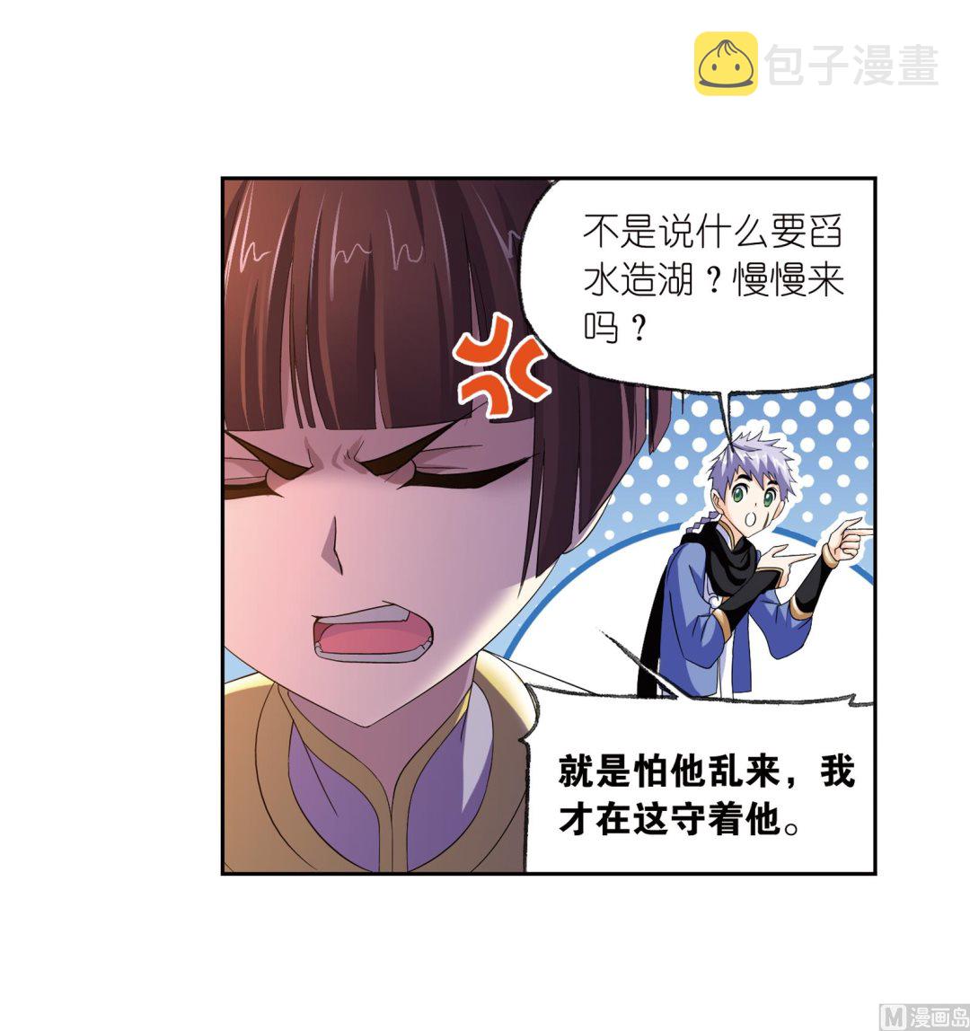 斗罗大陆漫画,第231话 命运（2）1图