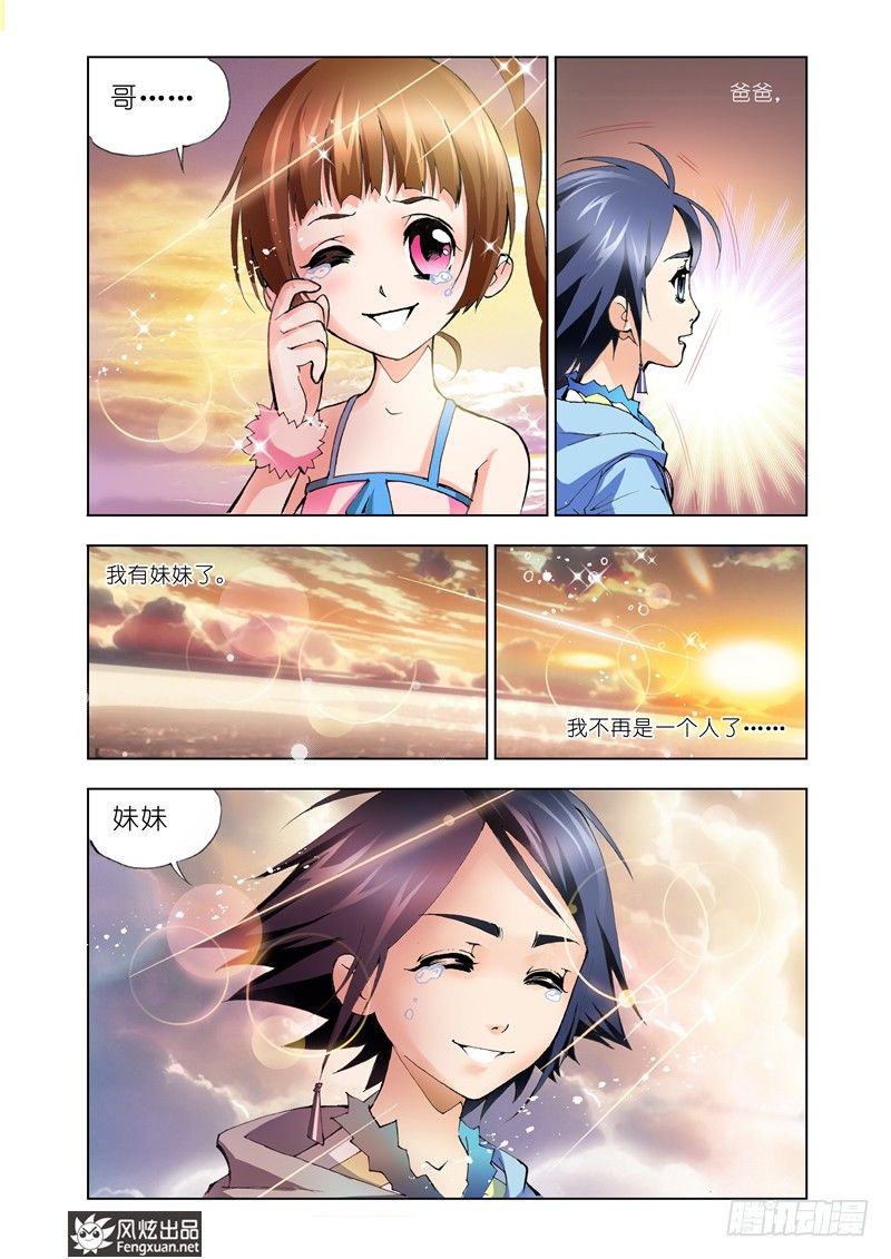 斗罗大陆漫画,第9话 回家1图
