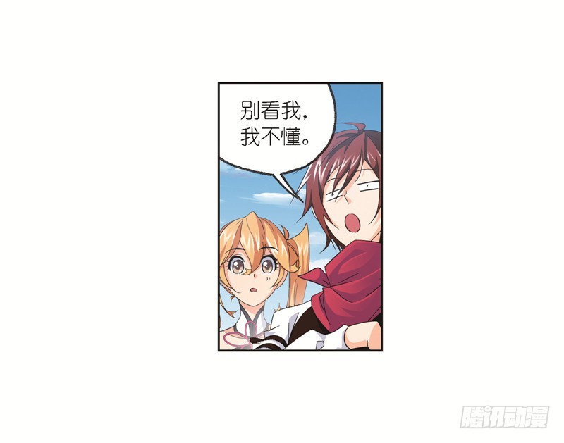 斗罗大陆漫画,第246话 向上！向前！（1）1图