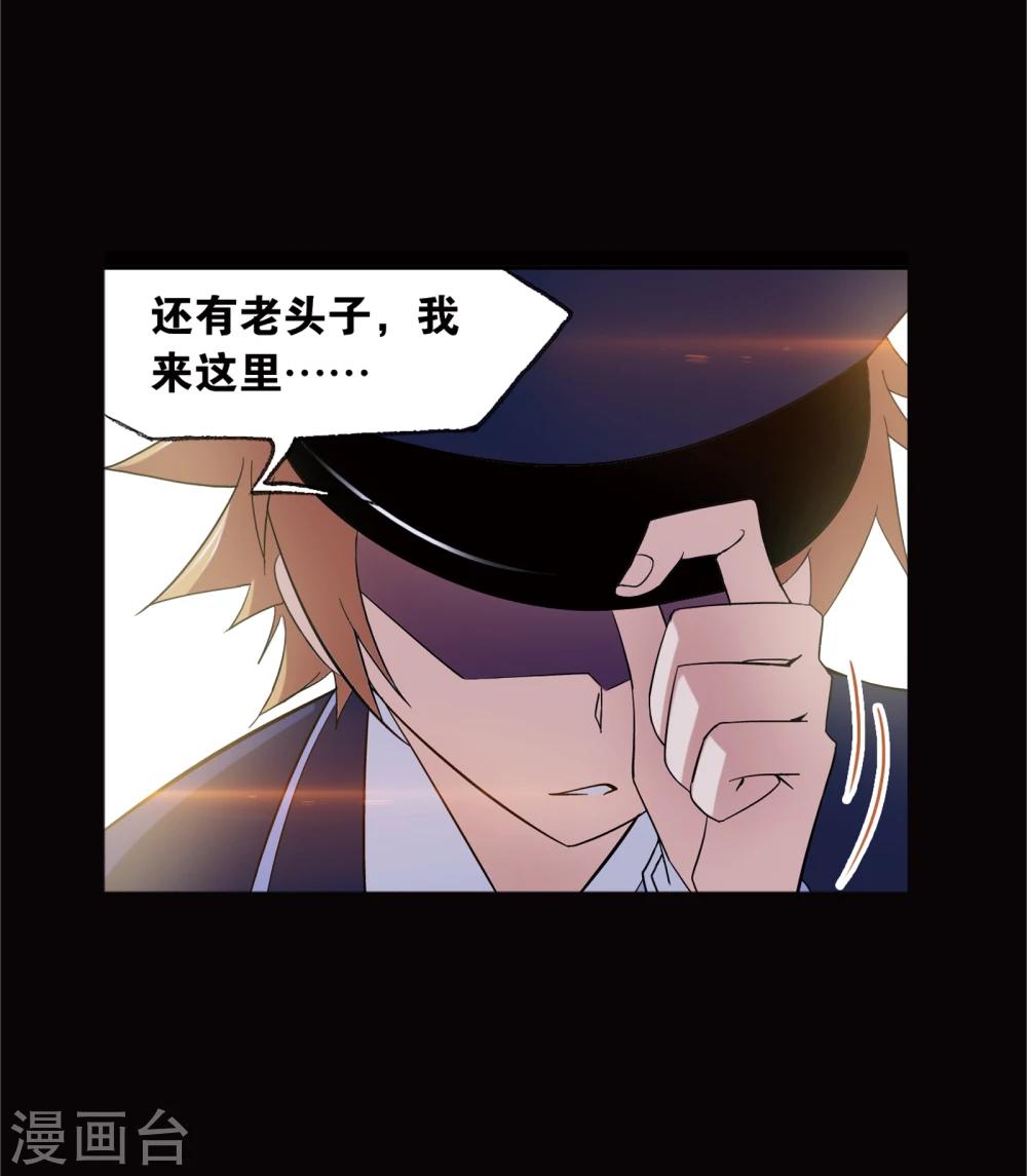 斗罗大陆漫画,第642话 御风而飞21图