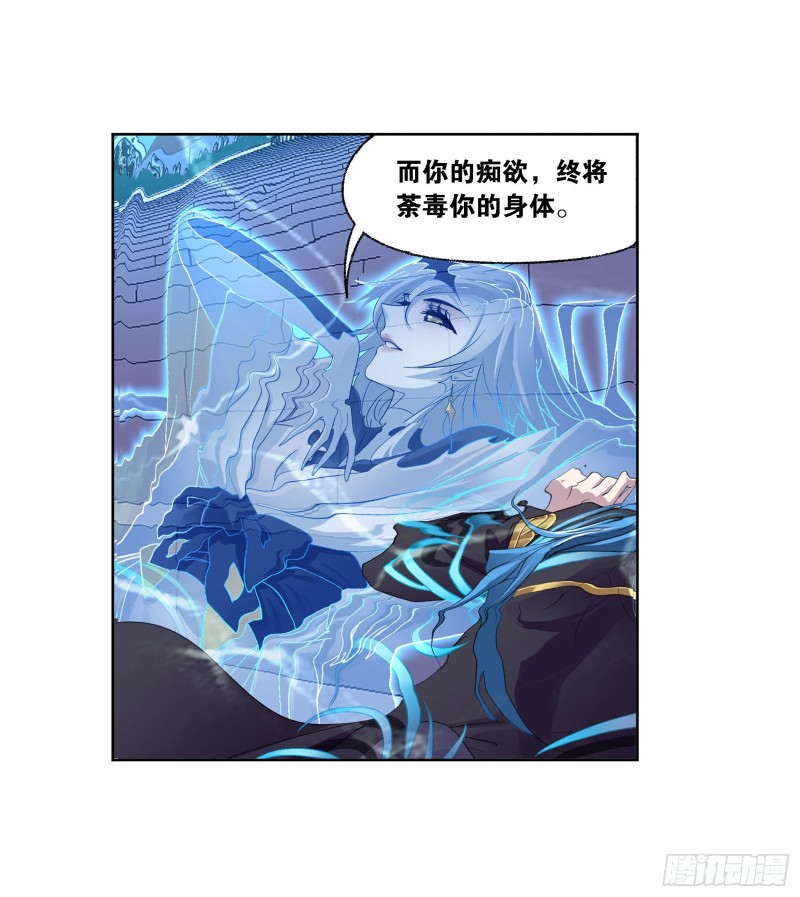 斗罗大陆漫画,第274话 步步爲营（2）2图