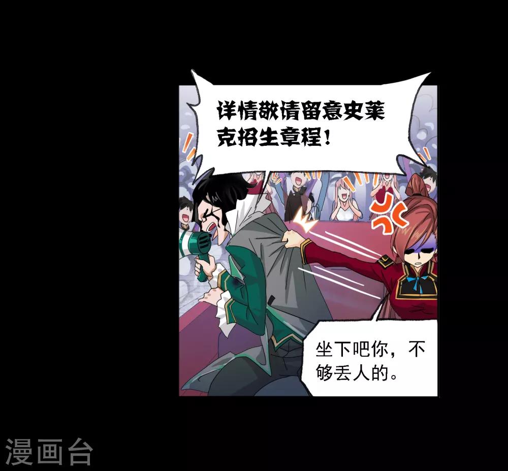 斗罗大陆漫画,第652话 输与赢22图
