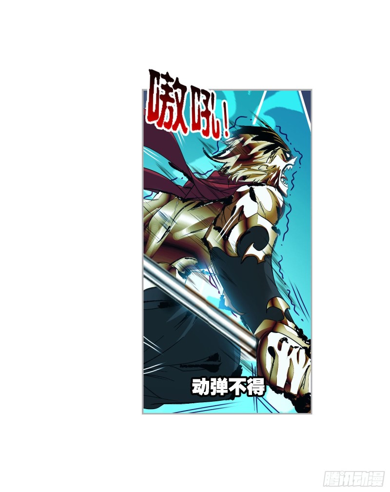 斗罗大陆漫画,第268话 破解（2）1图