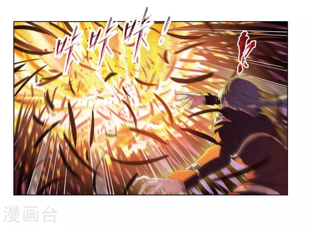 斗罗大陆漫画,第674话 仙草毒物22图