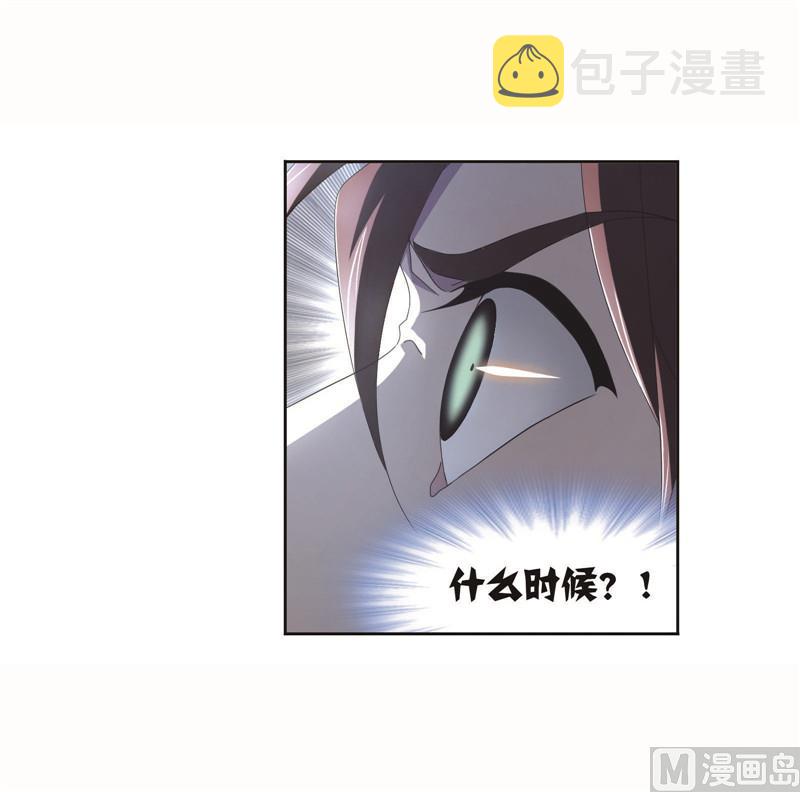 斗罗大陆漫画,第260话 食全食美（1）2图