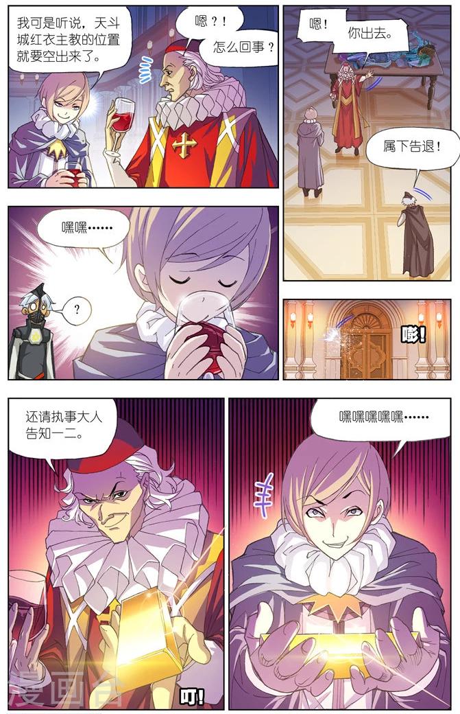 斗罗大陆漫画,第497话 夺宝(中)1图