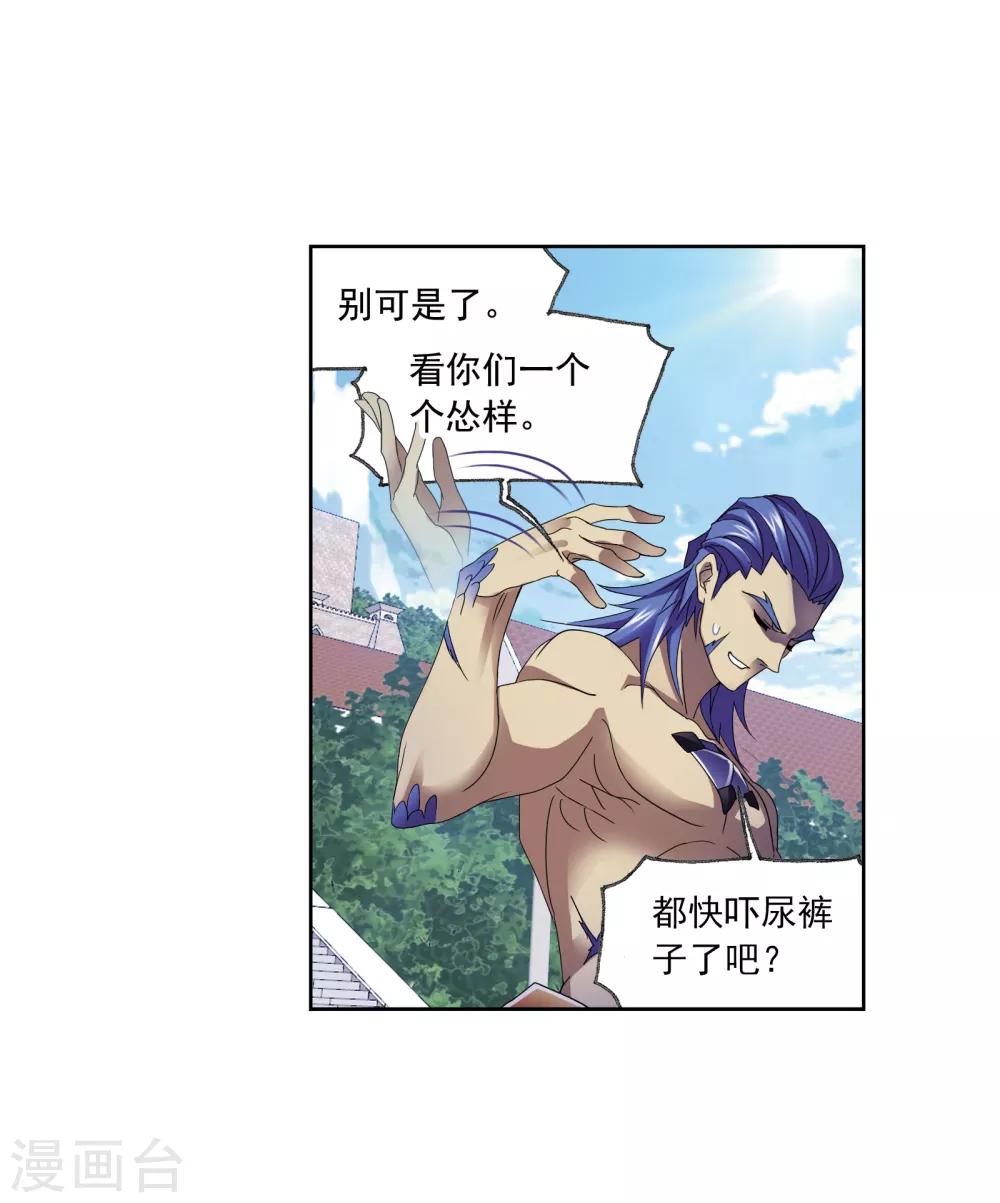斗罗大陆漫画,第664话 十万年圣柱石21图