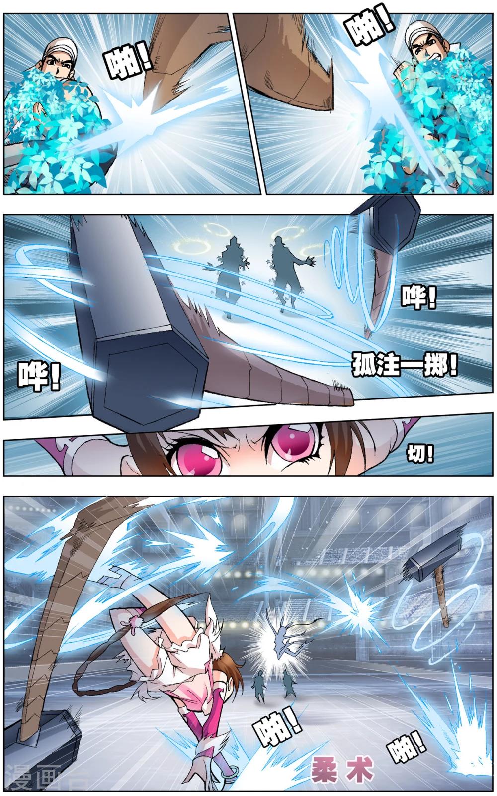 斗罗大陆漫画,第56话 大斗魂场(中)1图
